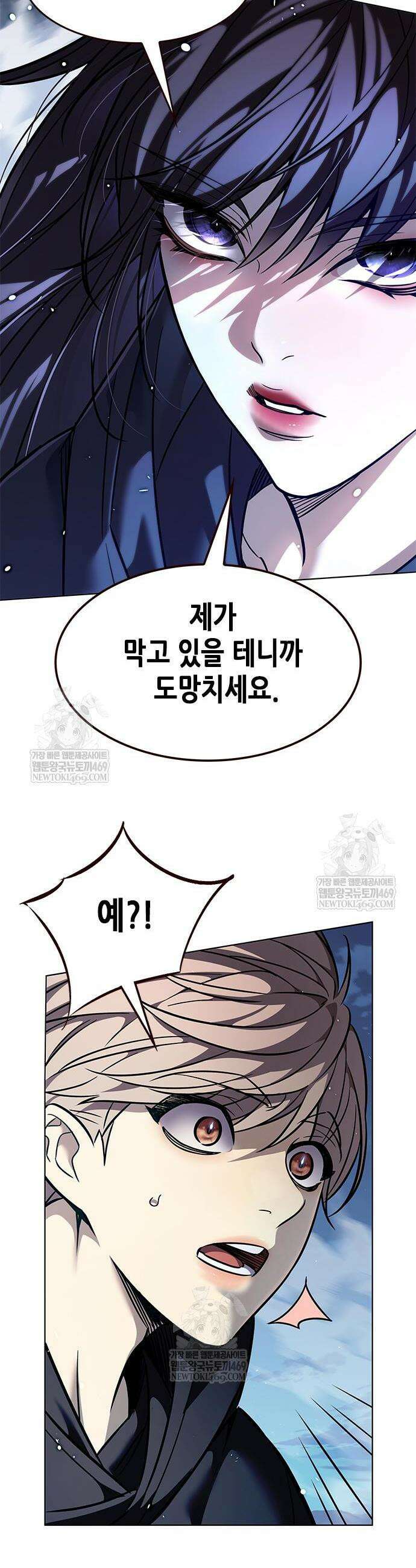 일렉시드 379화 8