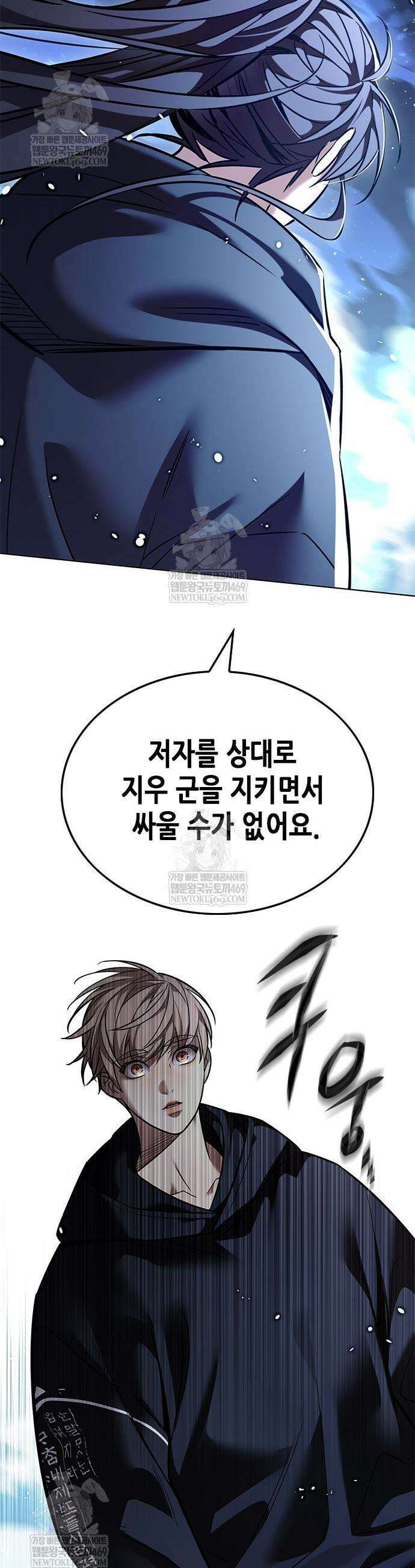 일렉시드 379화 10