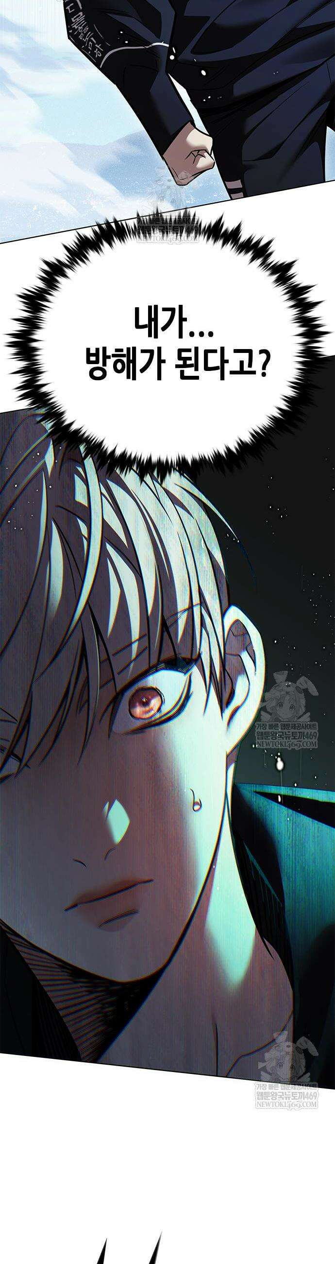 일렉시드 379화 11