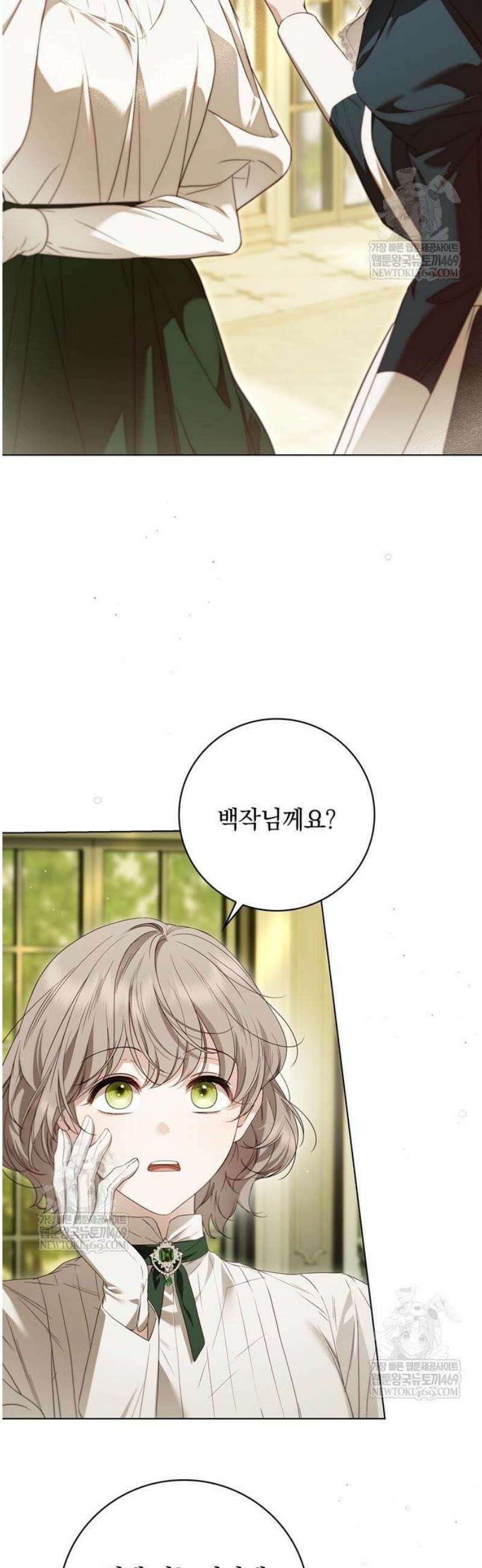 백작가의 비밀스런 시녀님 63화 2