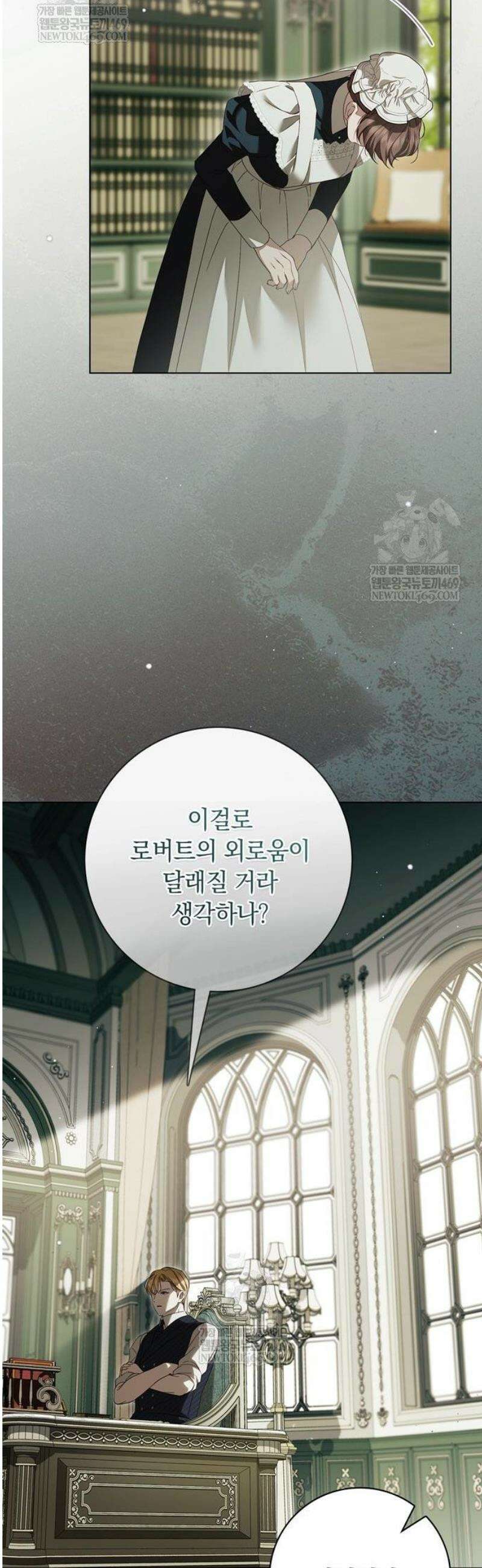 백작가의 비밀스런 시녀님 63화 7