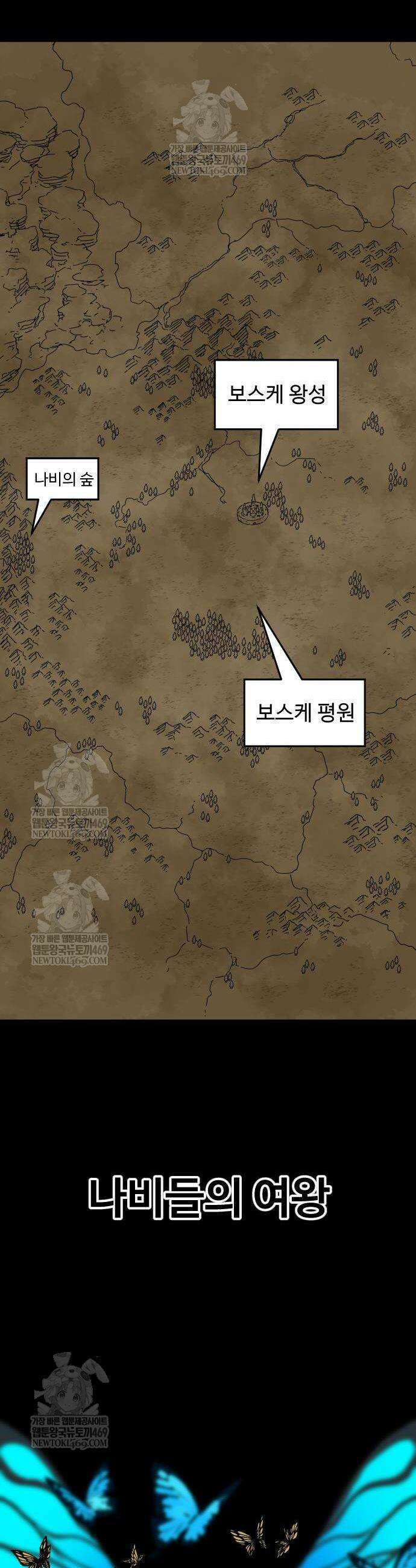 이세계 청부사 5화 2