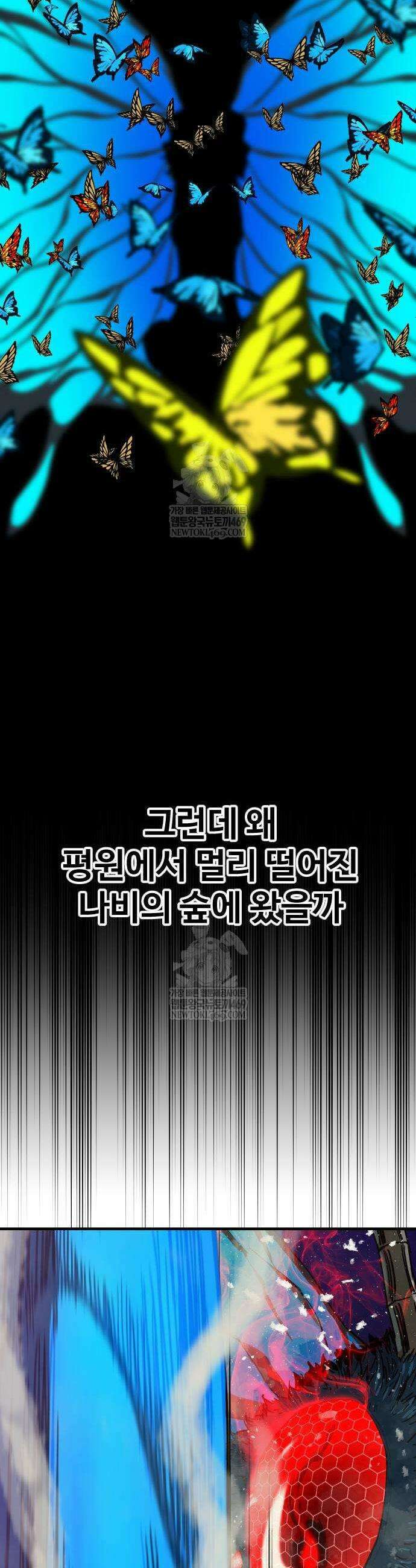 이세계 청부사 5화 3