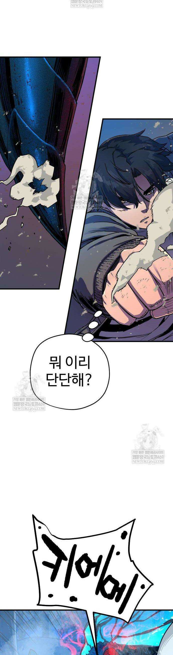 이세계 청부사 5화 8