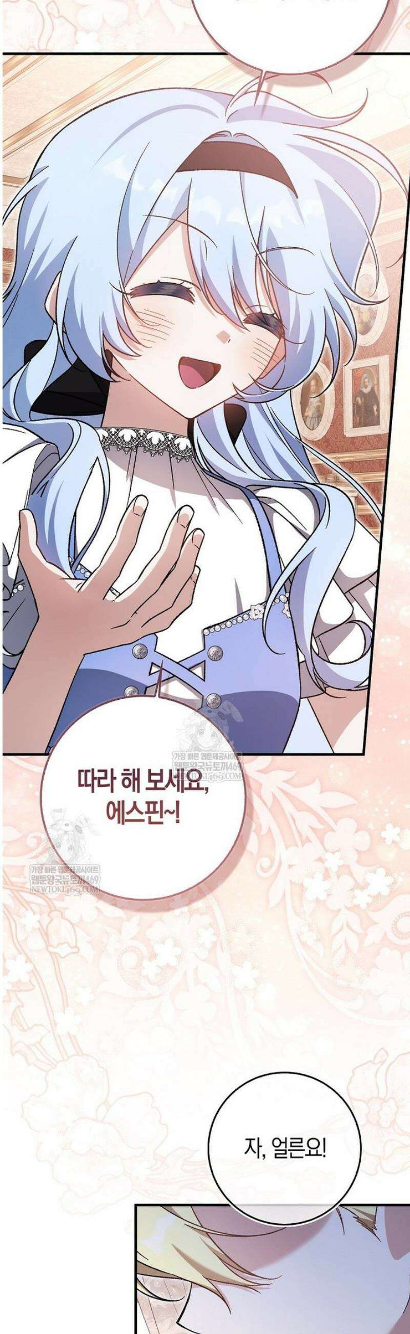 내가 주인공인 줄 알았다 9화 8