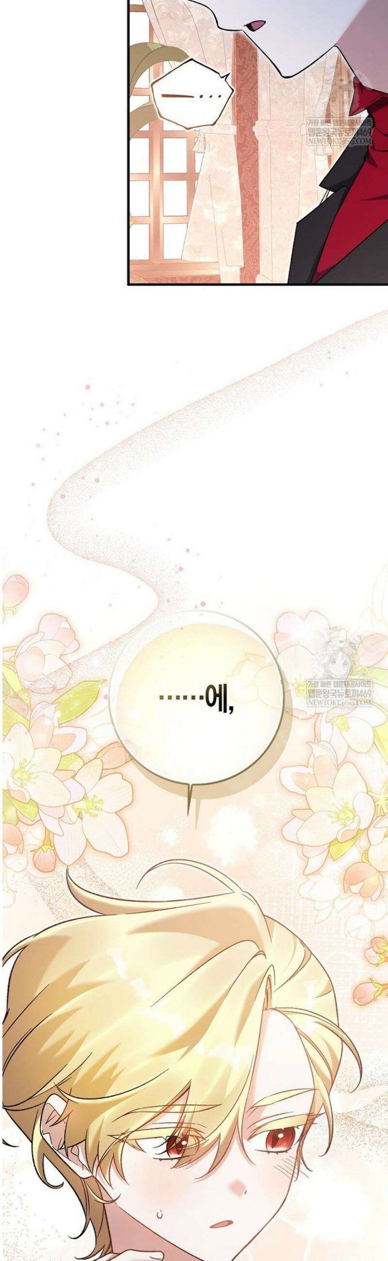 내가 주인공인 줄 알았다 9화 9