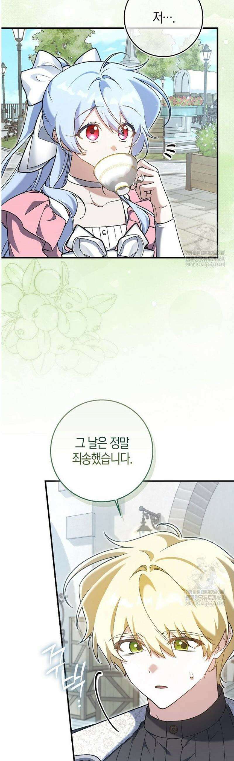 내가 주인공인 줄 알았다 19화 2