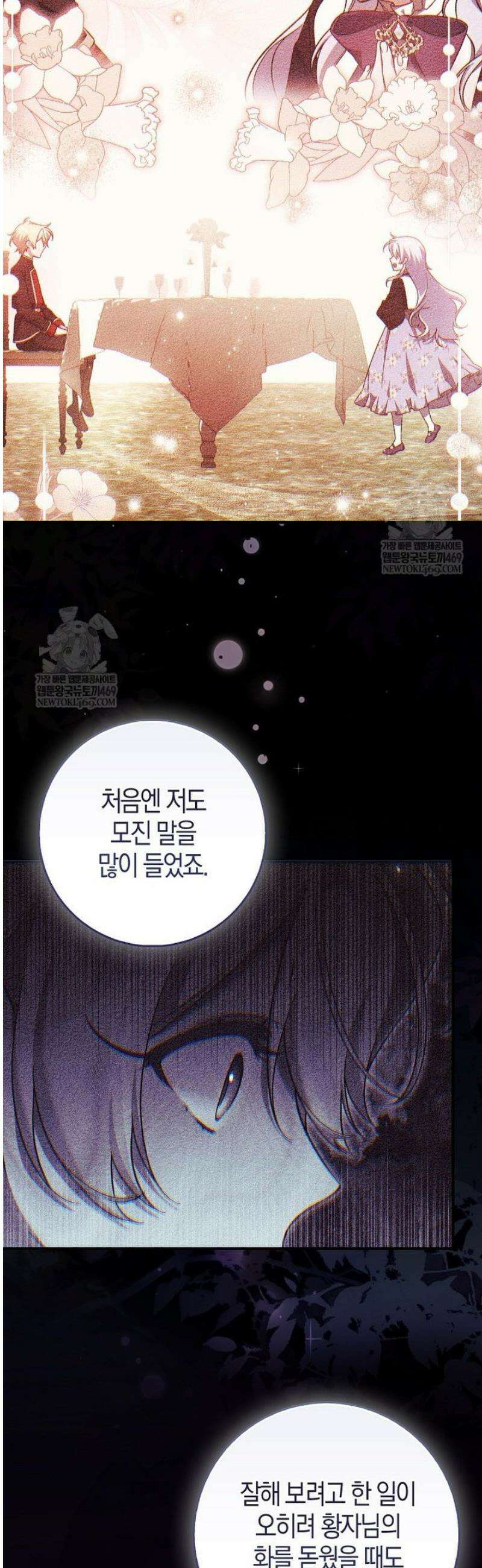 내가 주인공인 줄 알았다 19화 10