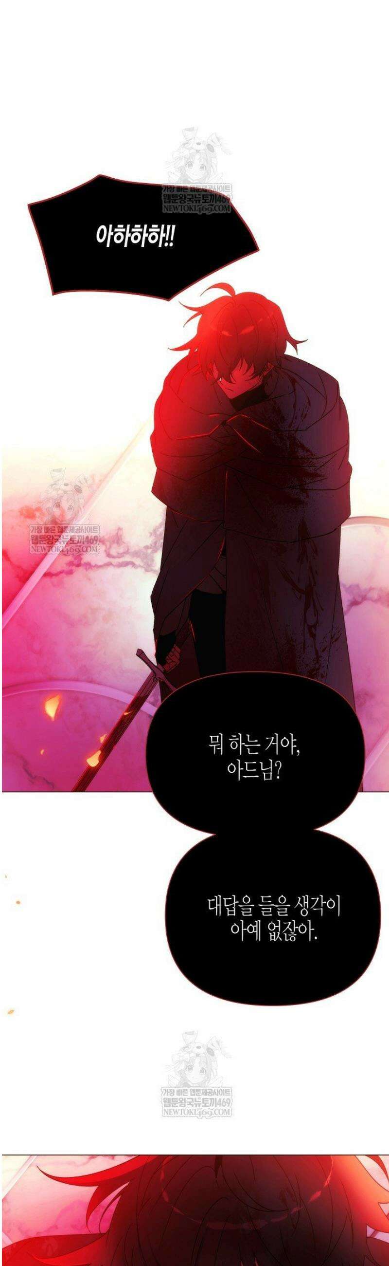 악역에게 정체를 들켜버렸다 187화 6