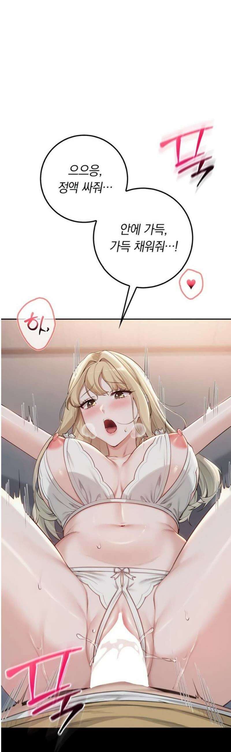 대학교야한여사친들 23화 3