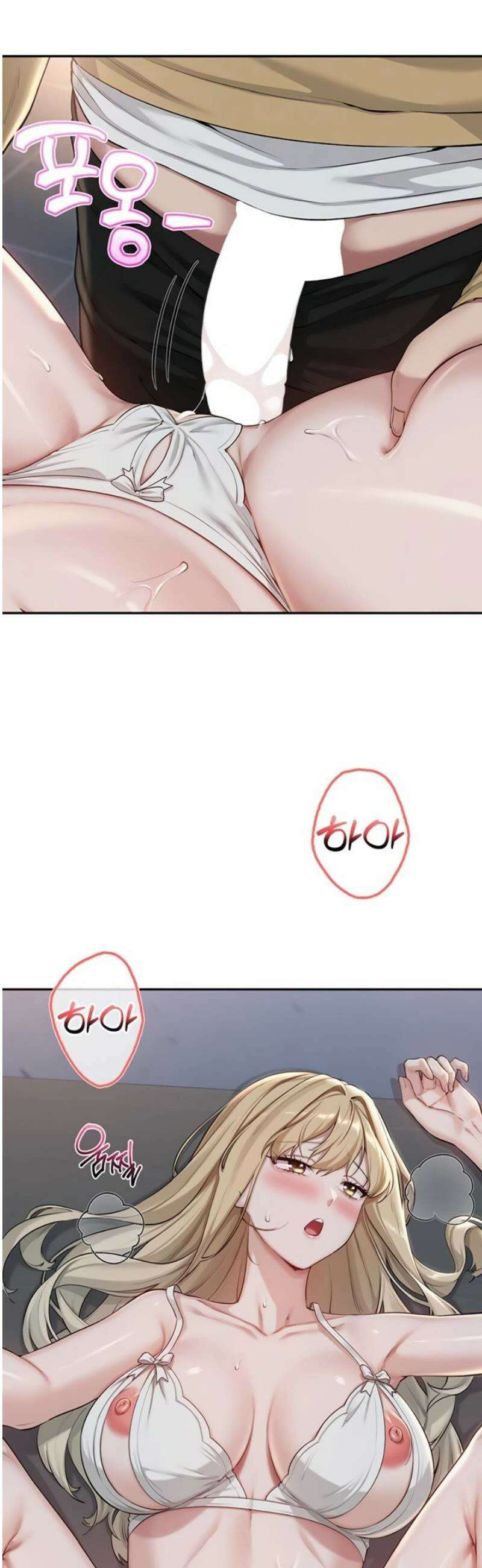 대학교야한여사친들 23화 7
