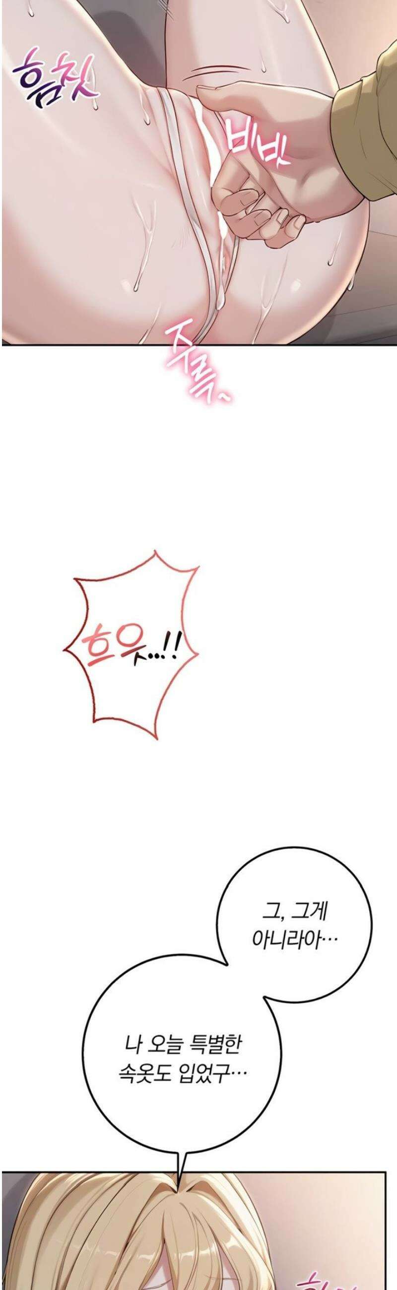 대학교야한여사친들 23화 11
