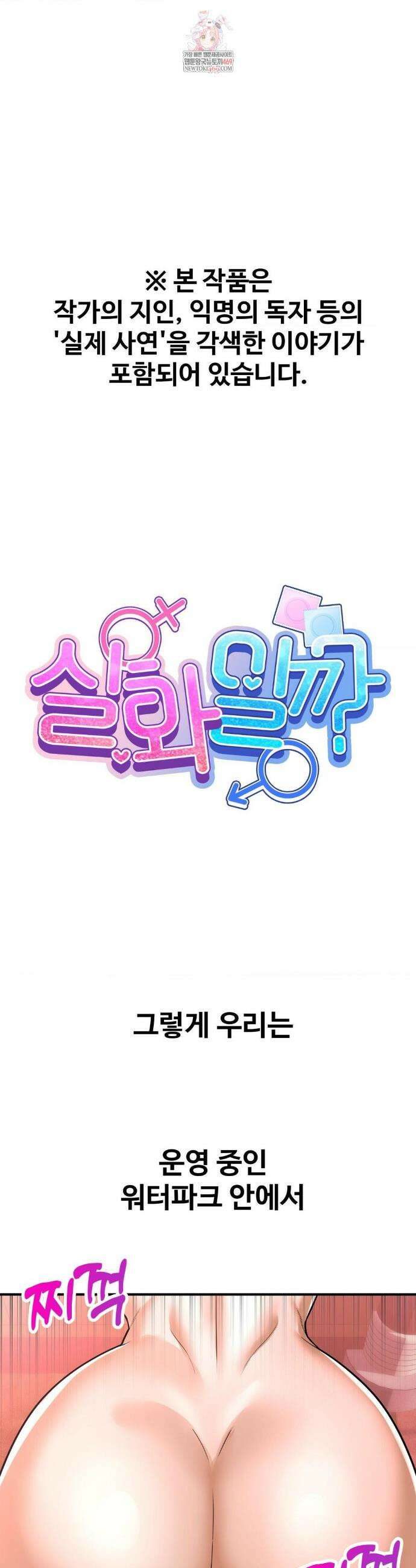 실화일까? 204화 1