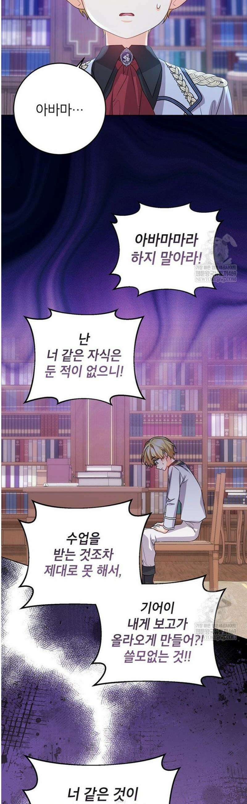 후원이필요합니다 38화 2