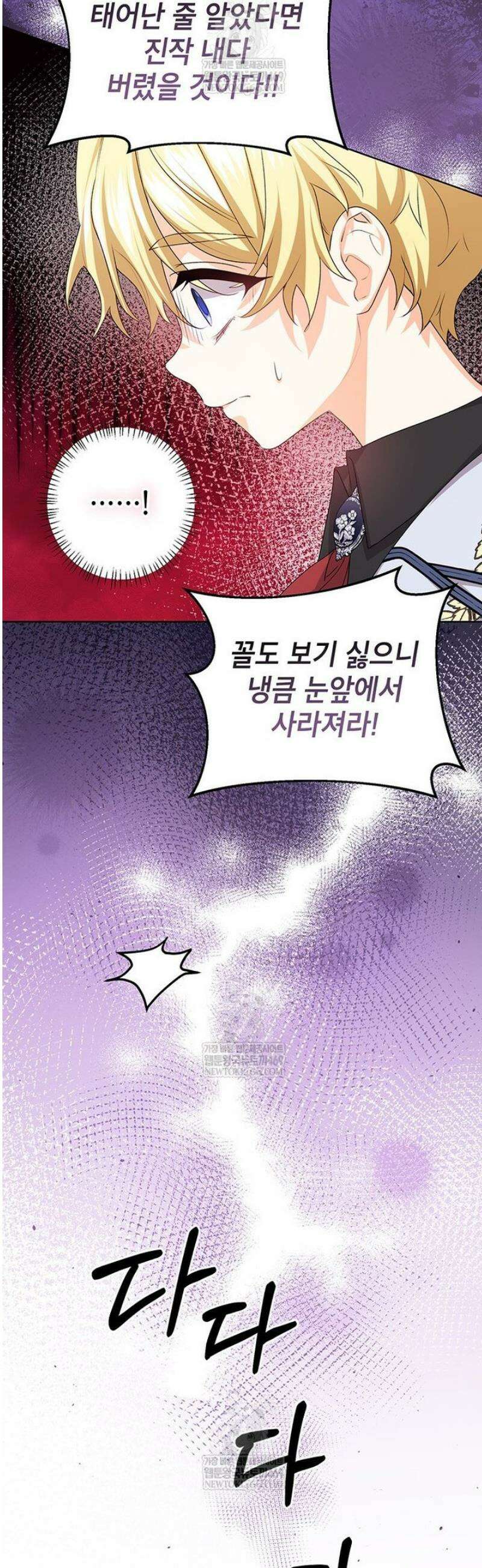 후원이필요합니다 38화 3