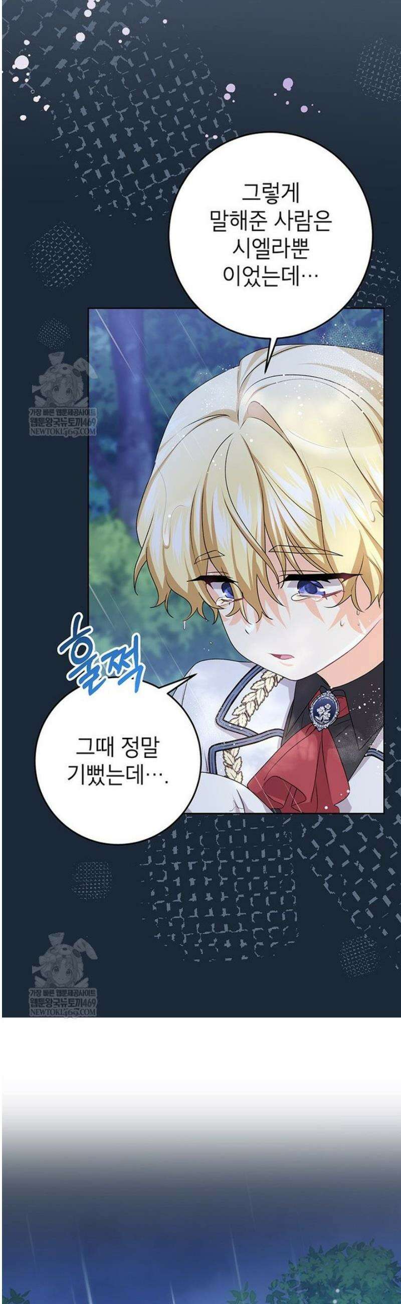 후원이필요합니다 38화 7