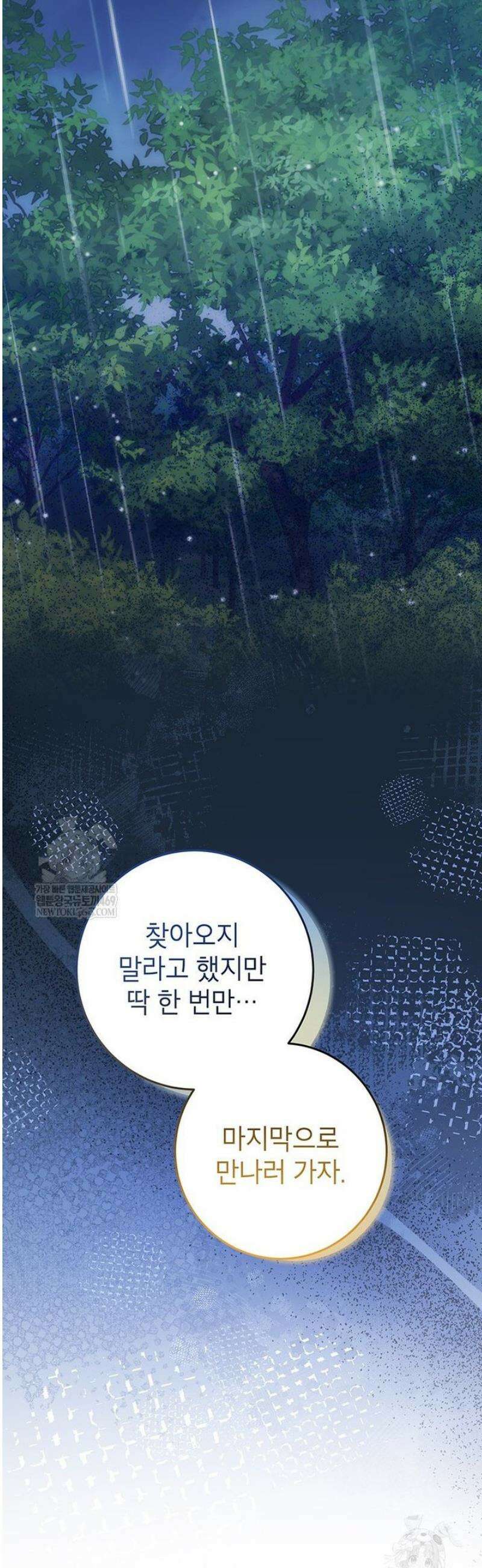 후원이필요합니다 38화 8