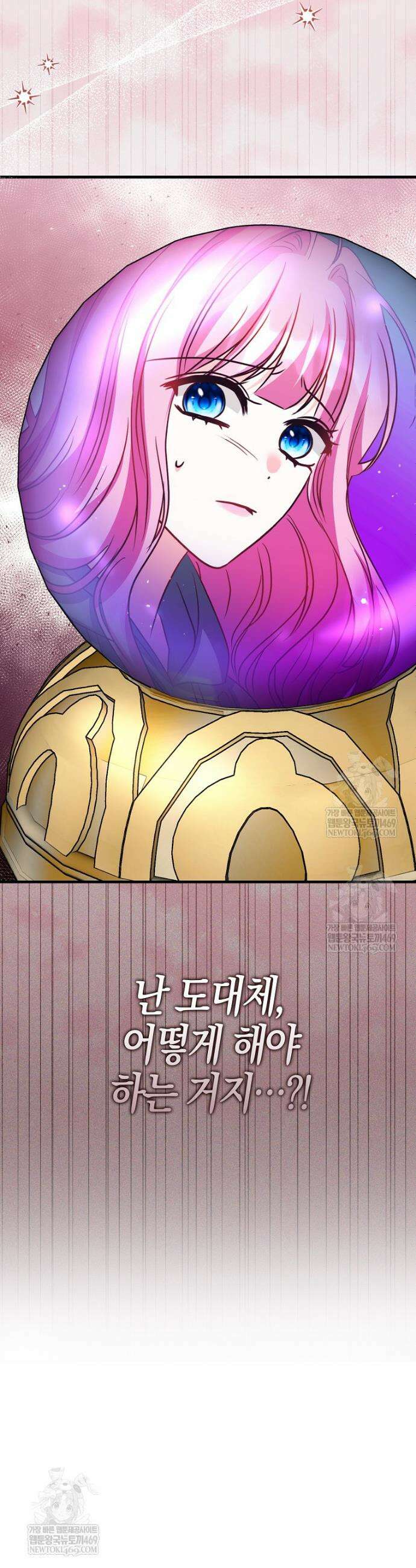 결벽증 흑막놈의 가이드가 되기 싫다 22화 2