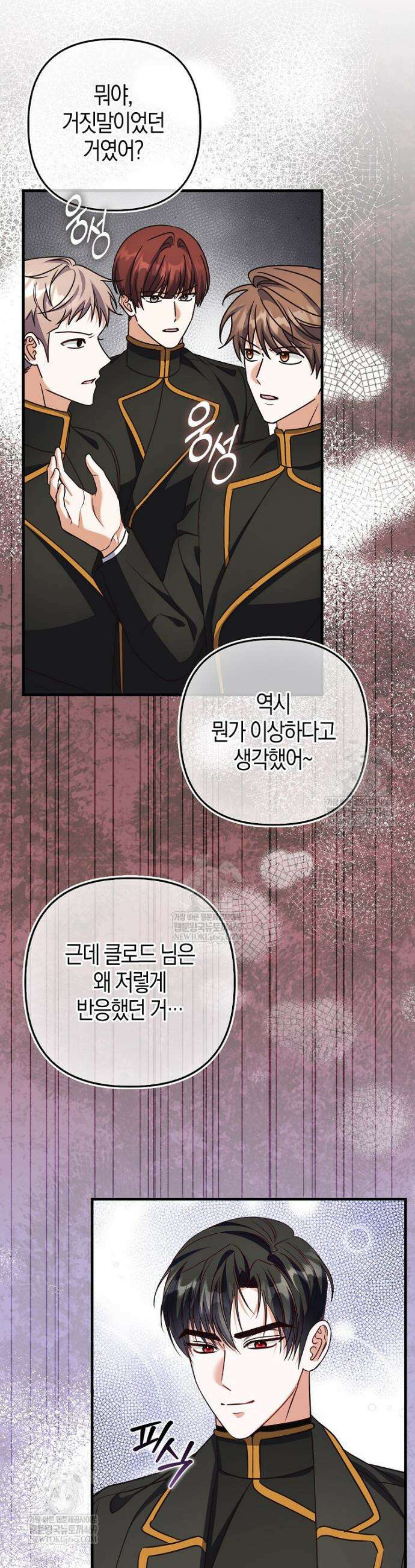 결벽증 흑막놈의 가이드가 되기 싫다 22화 7