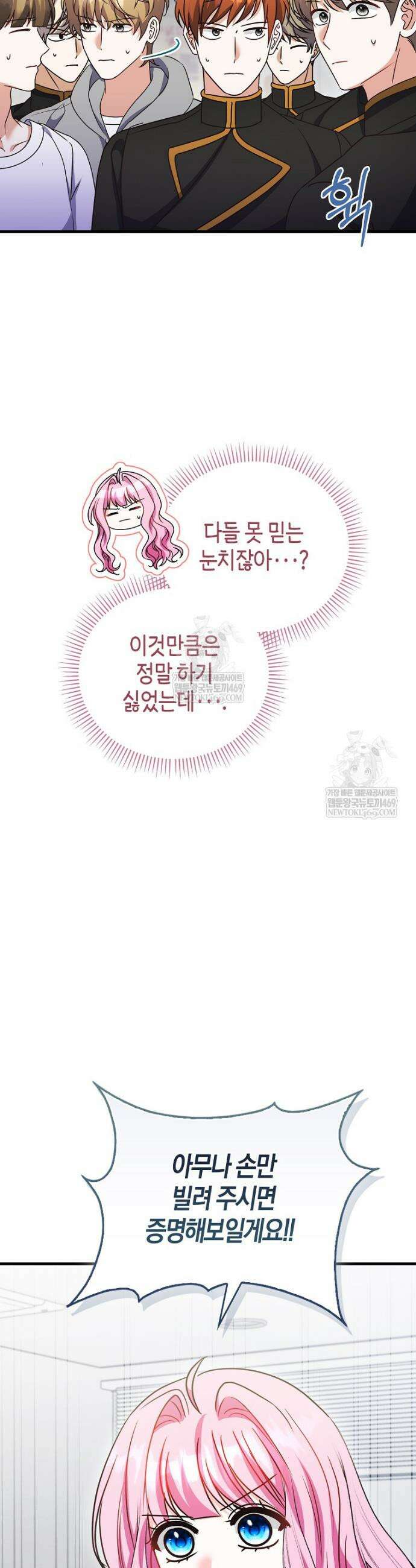 결벽증 흑막놈의 가이드가 되기 싫다 22화 9