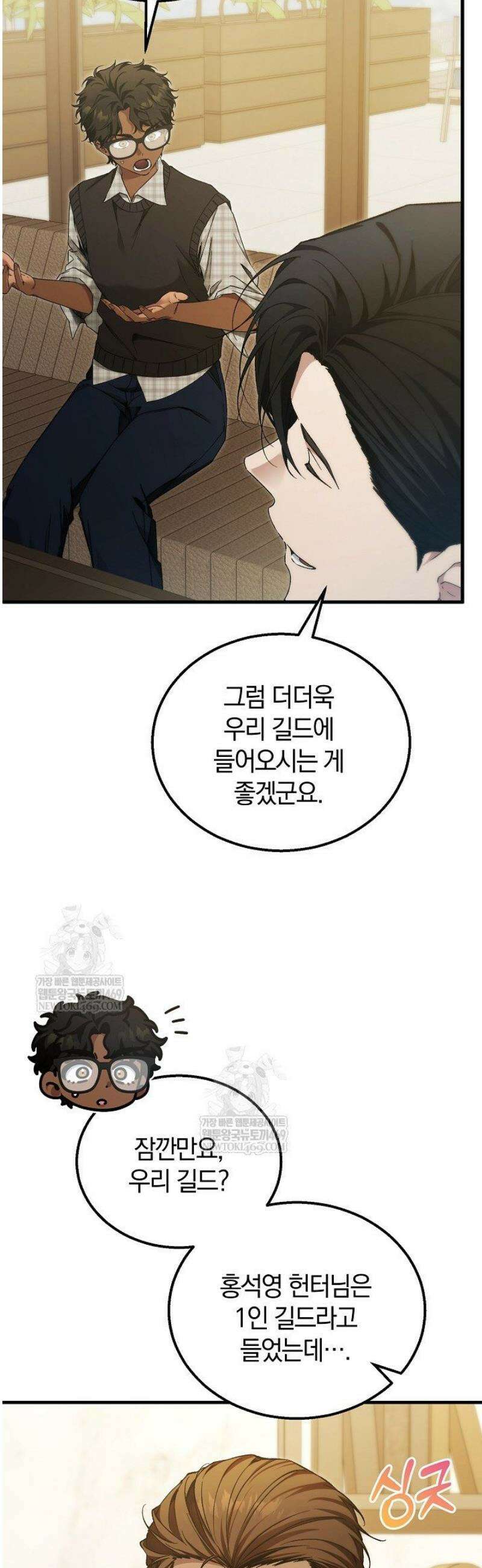 세상만 구하고 은퇴하겠습니다 80화 6