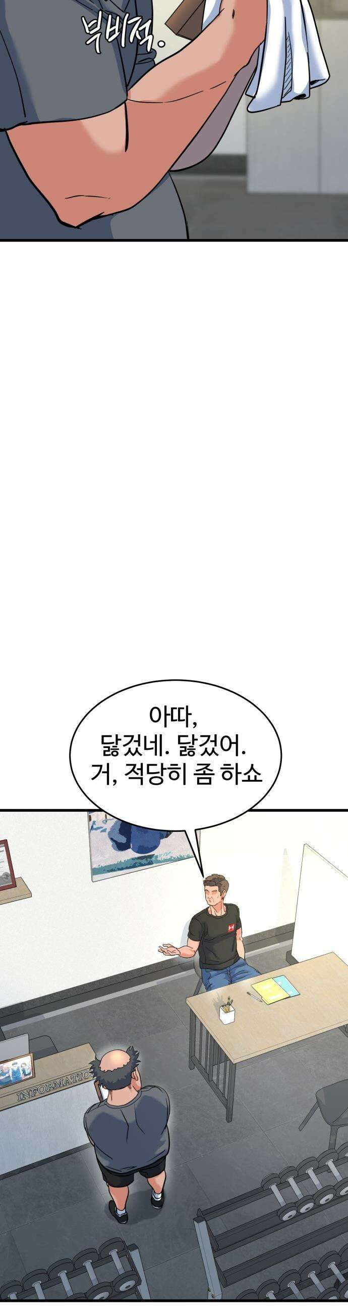 언더복서 - 14화 4