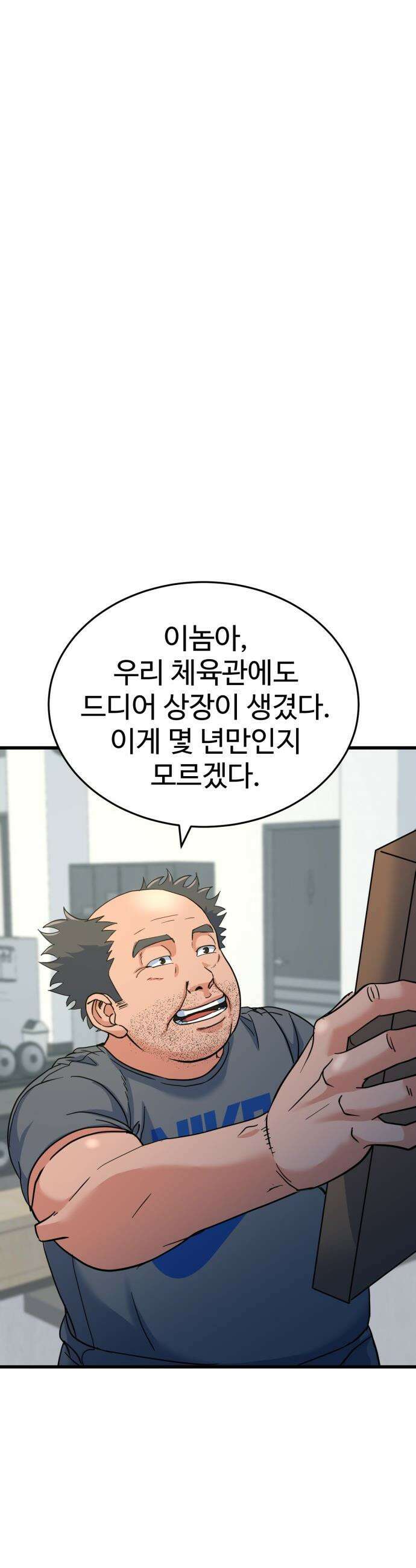언더복서 - 14화 5