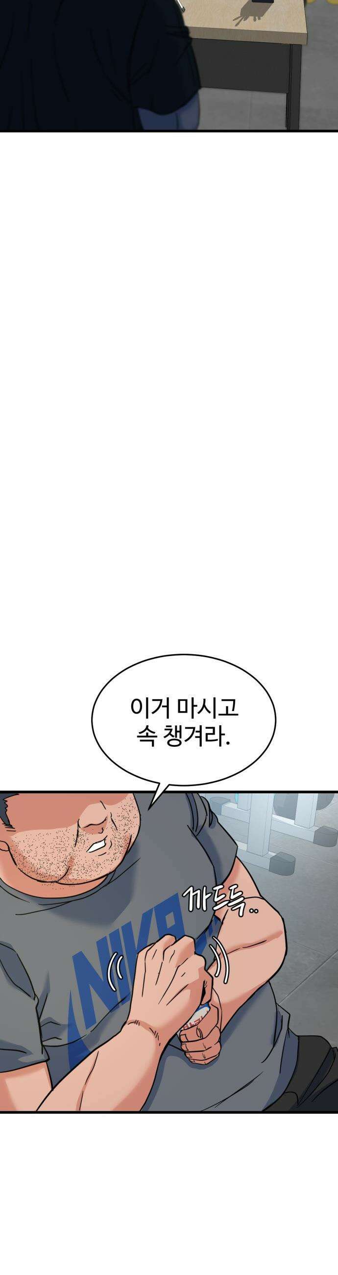 언더복서 - 14화 8