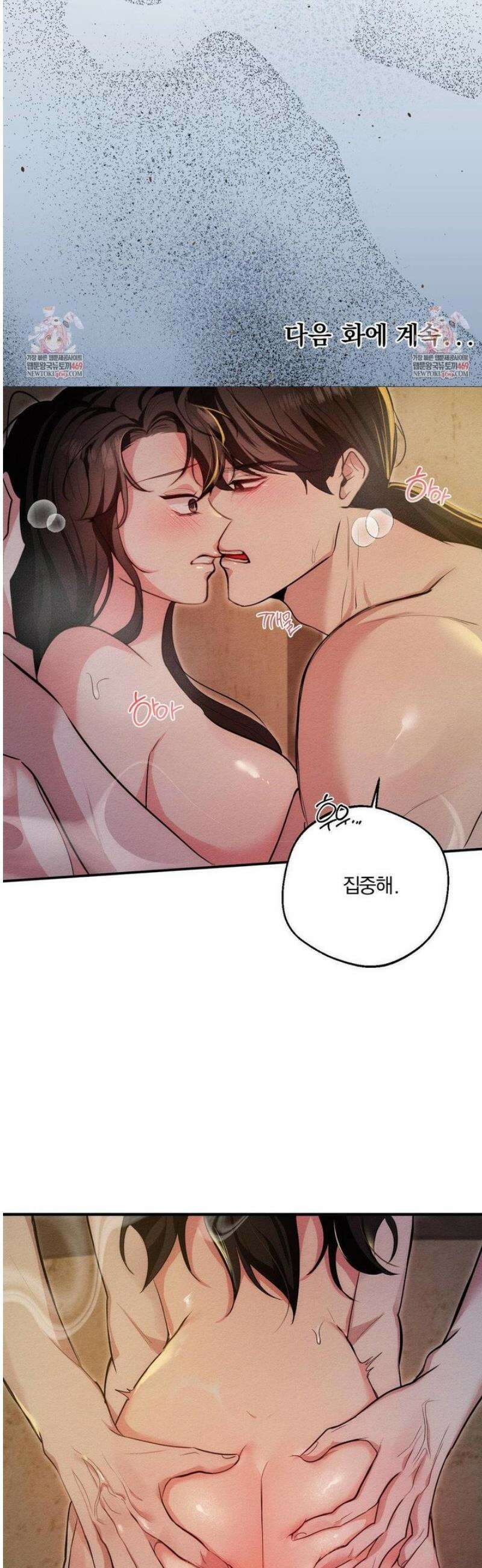 그 몽달귀신을 길들이는 방법 26화 2