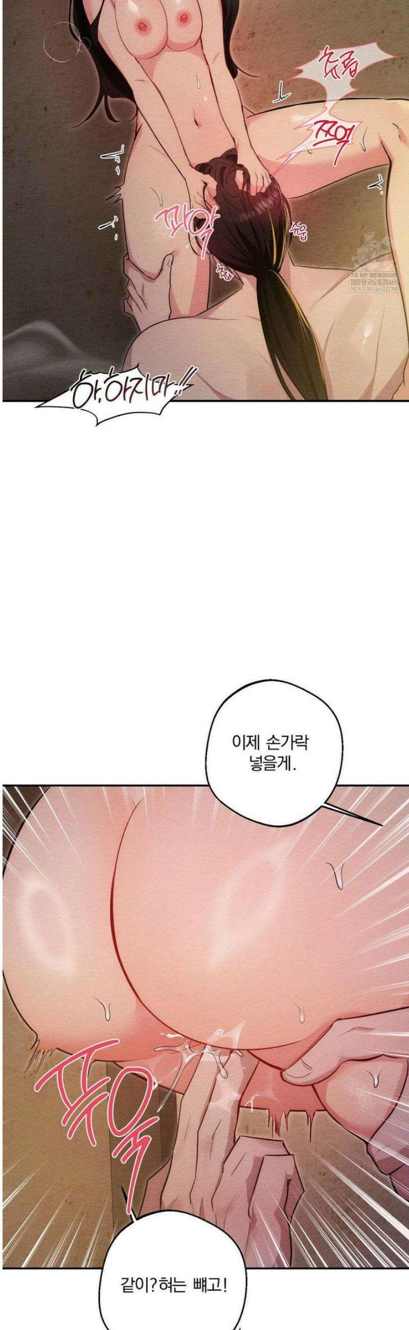 그 몽달귀신을 길들이는 방법 26화 7