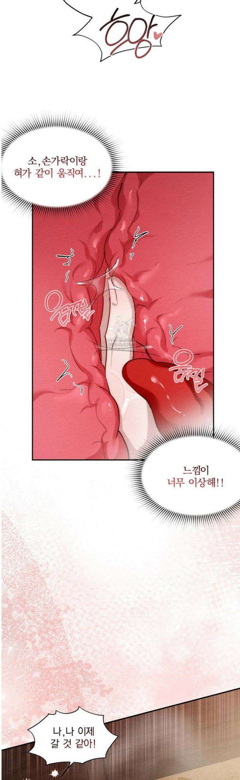 그 몽달귀신을 길들이는 방법 26화 8