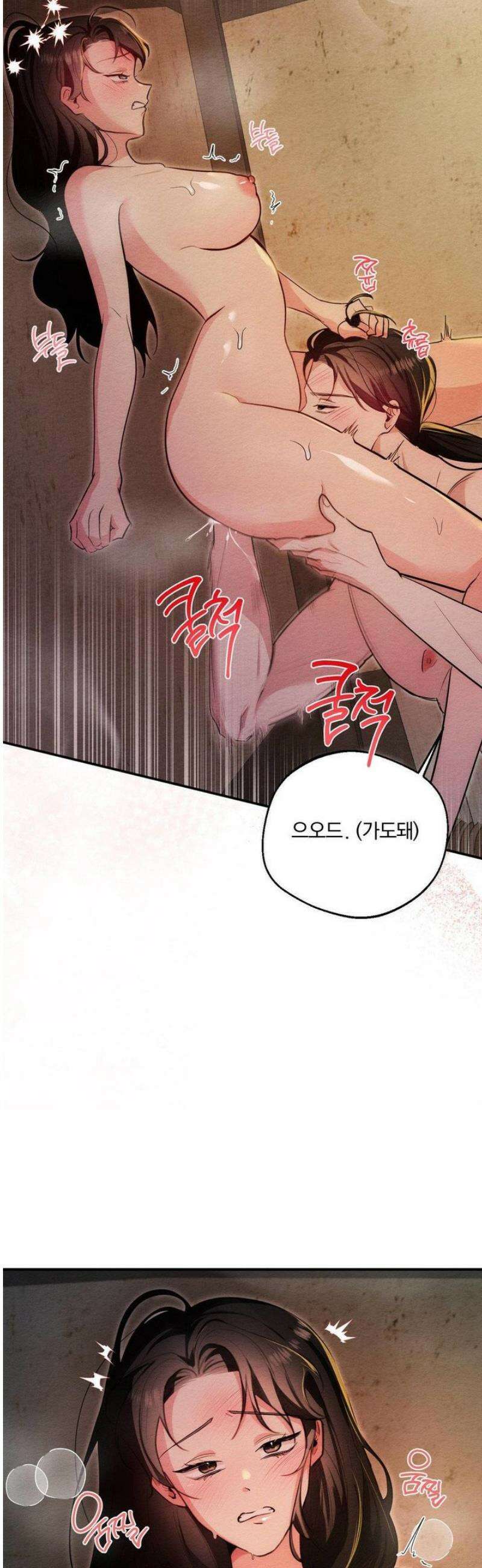 그 몽달귀신을 길들이는 방법 26화 9