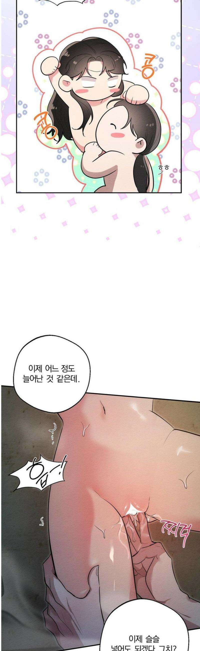그 몽달귀신을 길들이는 방법 26화 12