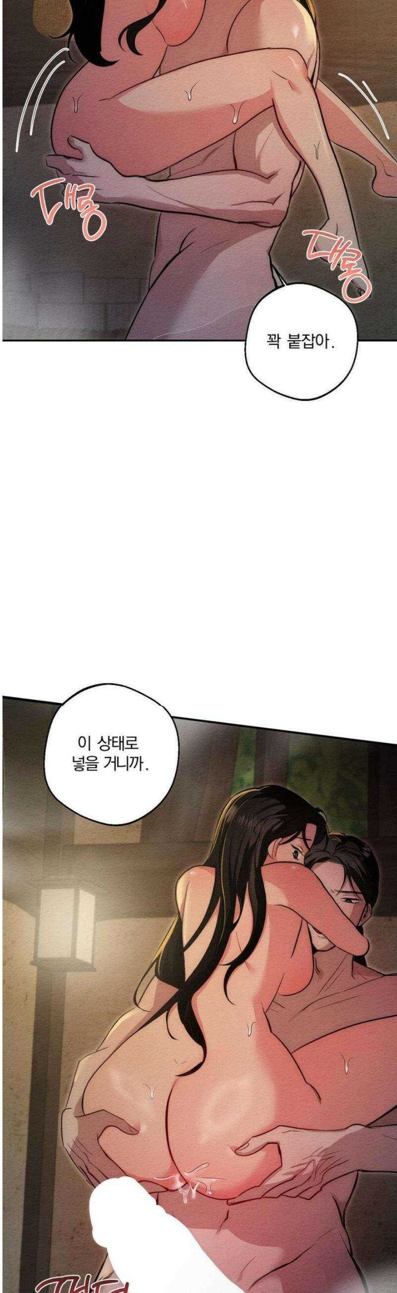 그 몽달귀신을 길들이는 방법 26화 14