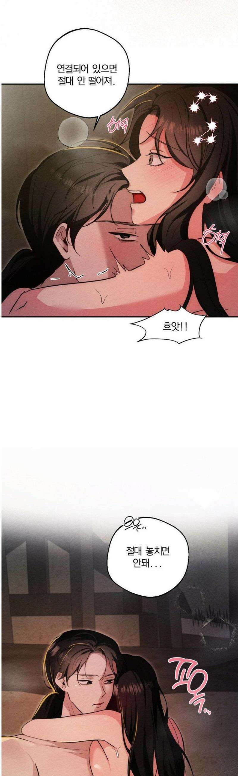그 몽달귀신을 길들이는 방법 26화 17