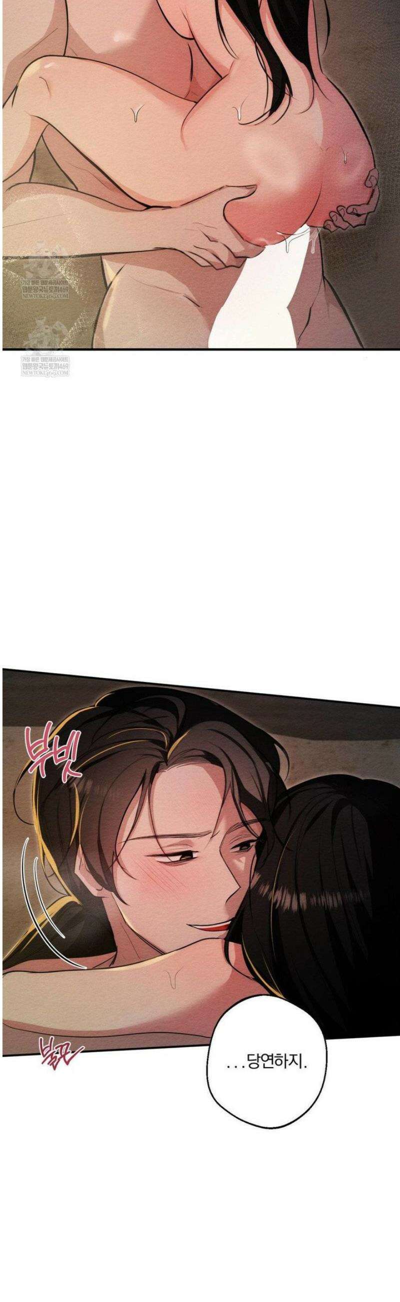 그 몽달귀신을 길들이는 방법 26화 18