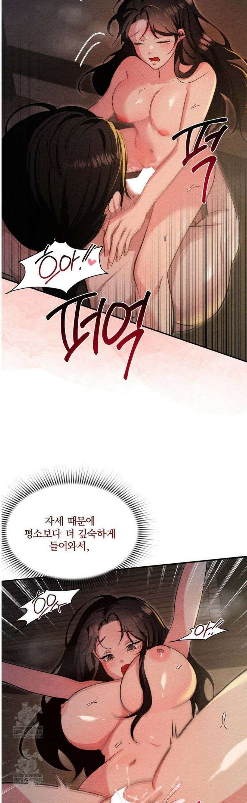그 몽달귀신을 길들이는 방법 26화 21