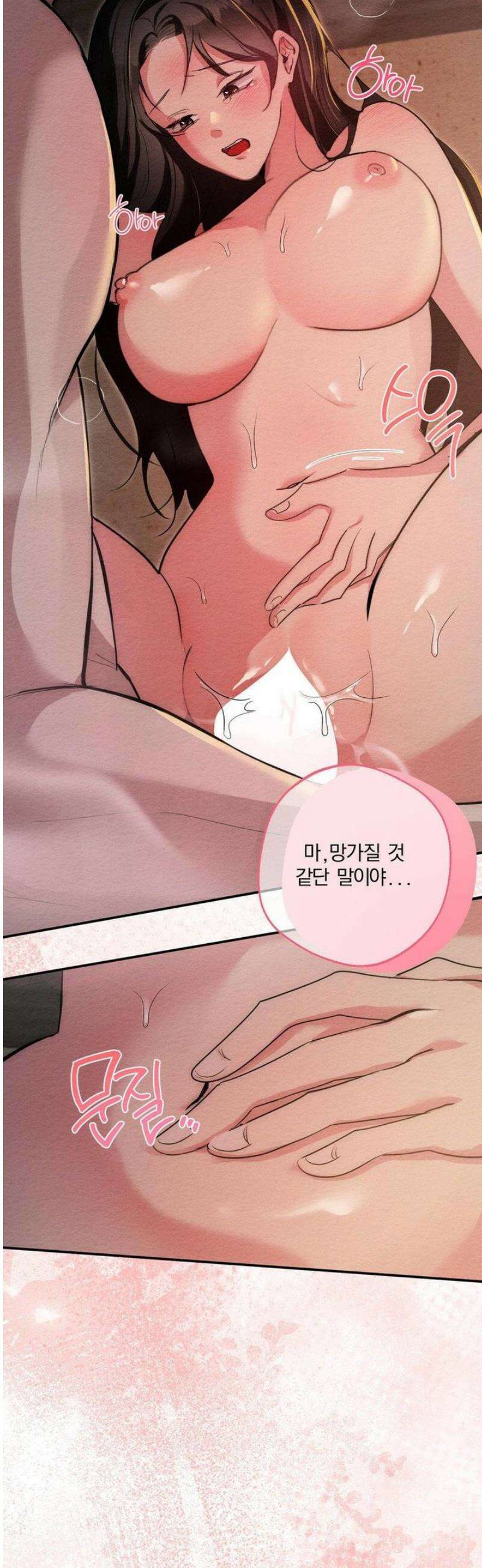 그 몽달귀신을 길들이는 방법 26화 24