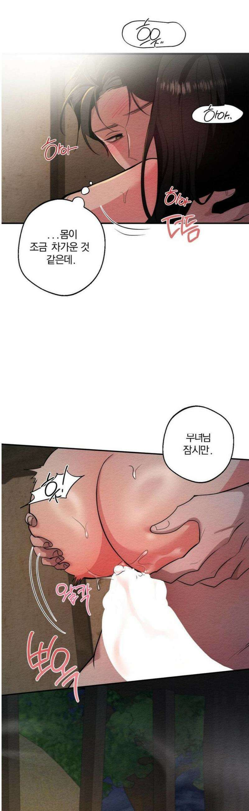 그 몽달귀신을 길들이는 방법 26화 30