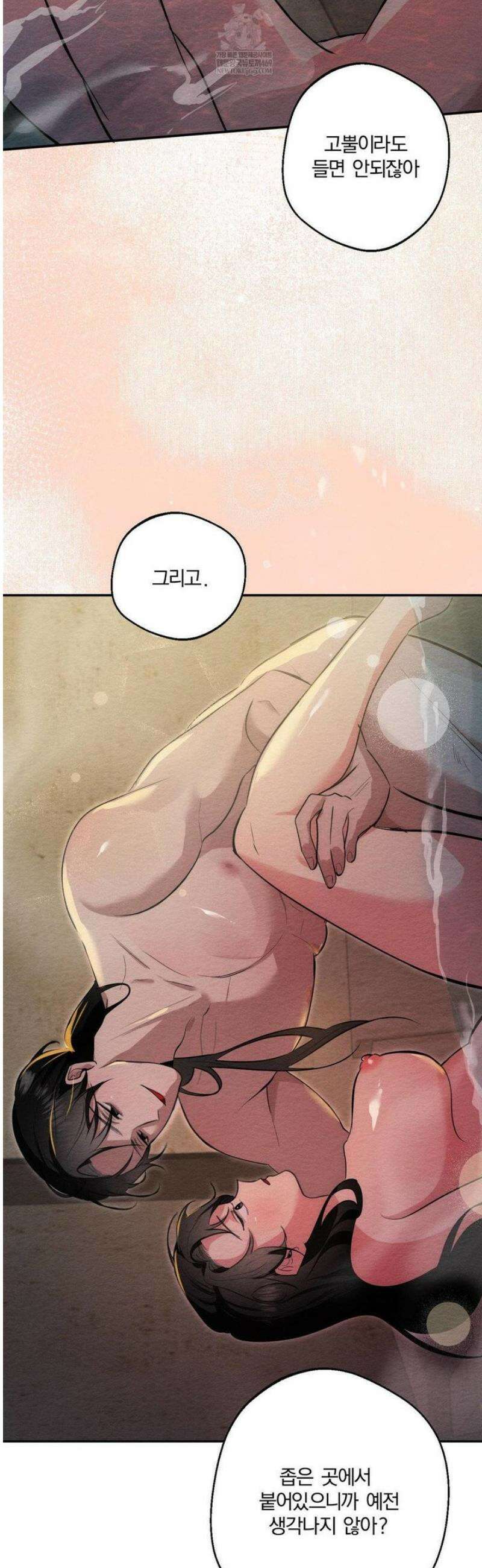 그 몽달귀신을 길들이는 방법 26화 33