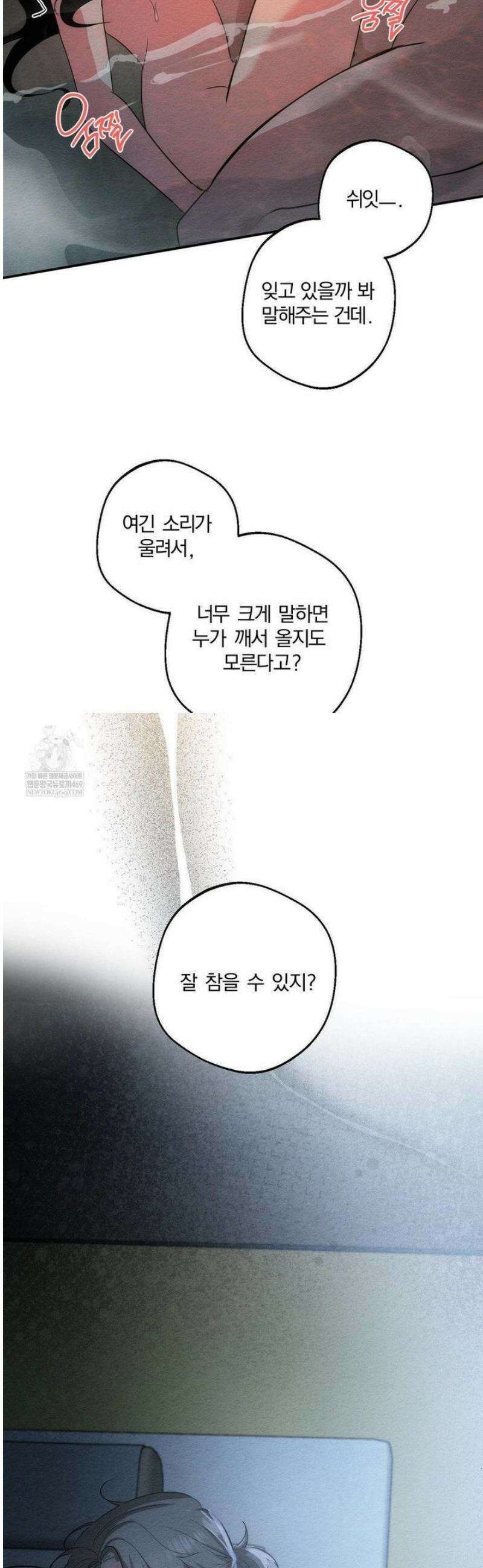 그 몽달귀신을 길들이는 방법 26화 35