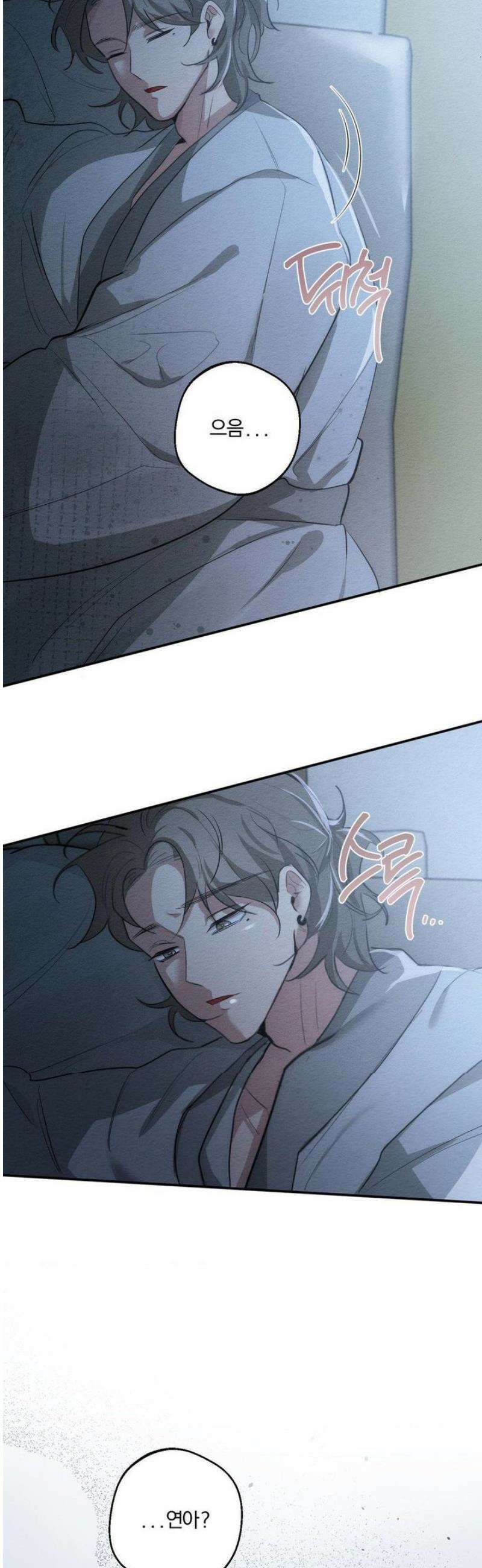 그 몽달귀신을 길들이는 방법 26화 36