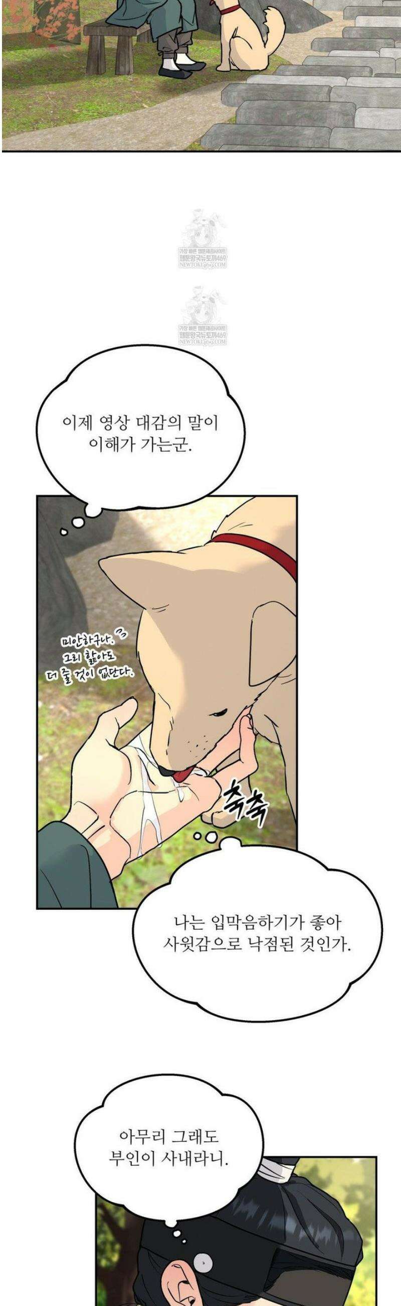 뿌리 없는 나무 특별편 3화 3
