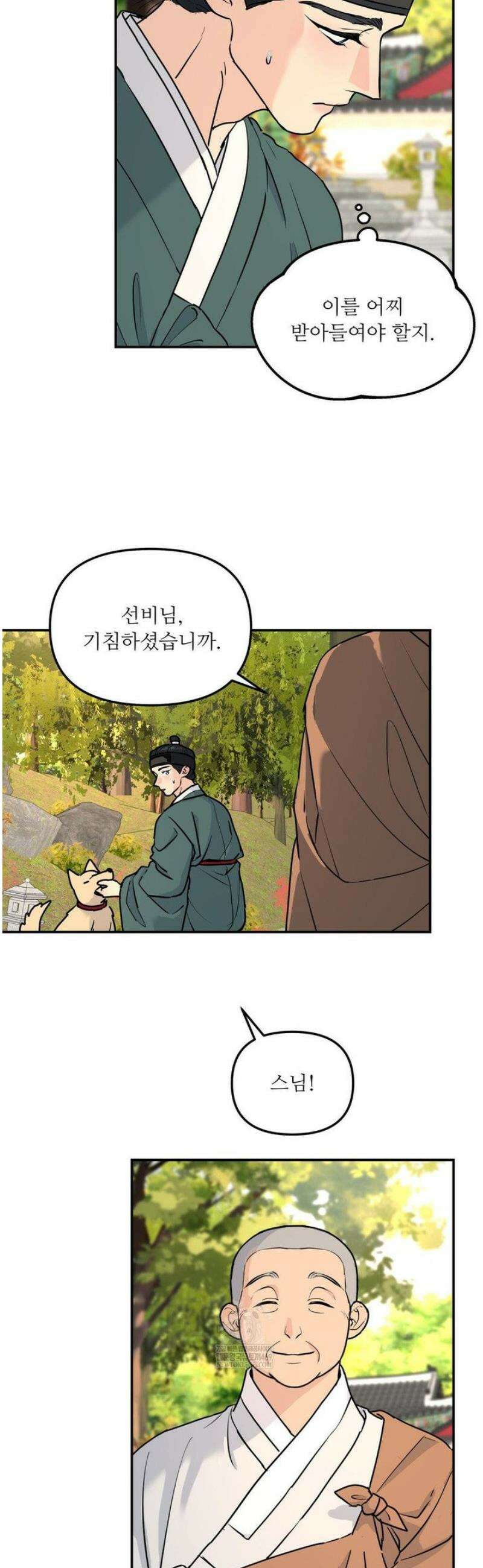 뿌리 없는 나무 특별편 3화 4