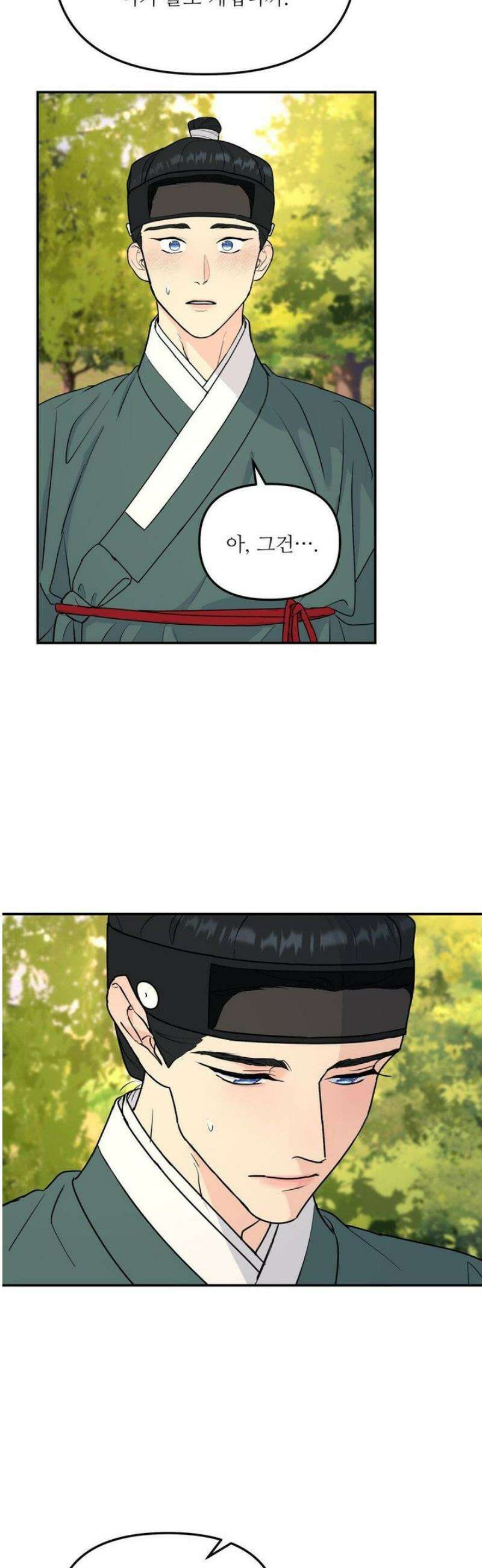 뿌리 없는 나무 특별편 3화 6