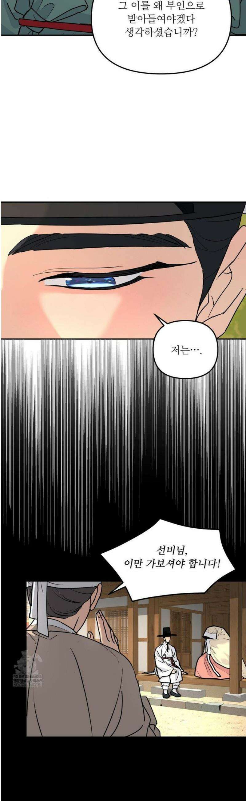 뿌리 없는 나무 특별편 3화 10