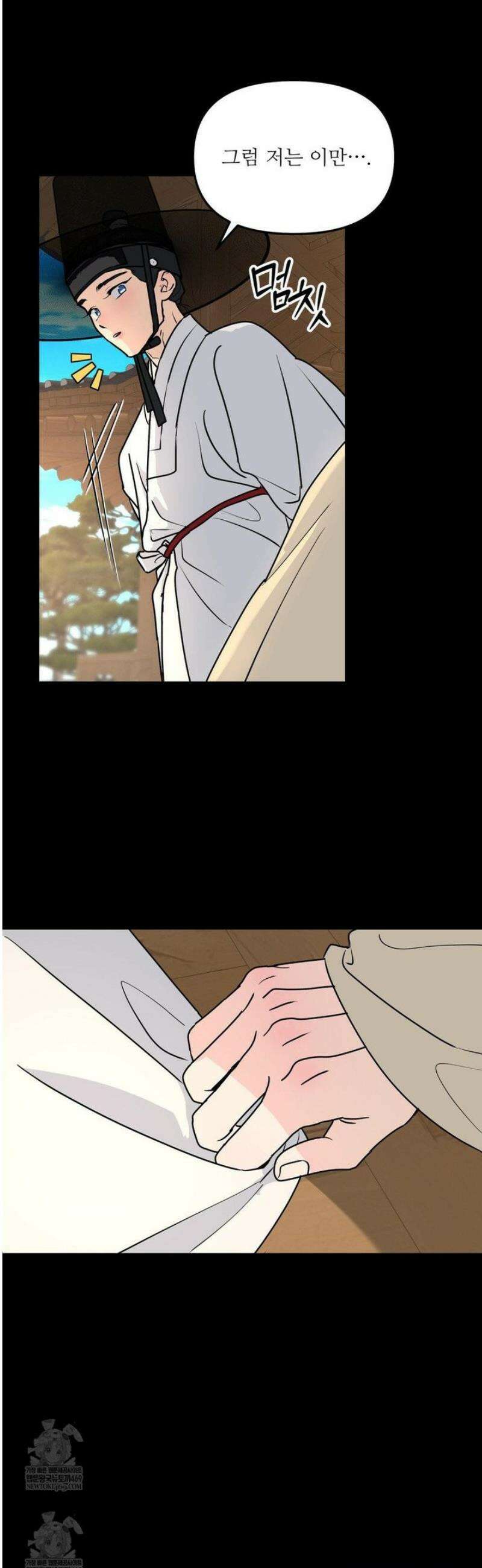 뿌리 없는 나무 특별편 3화 11