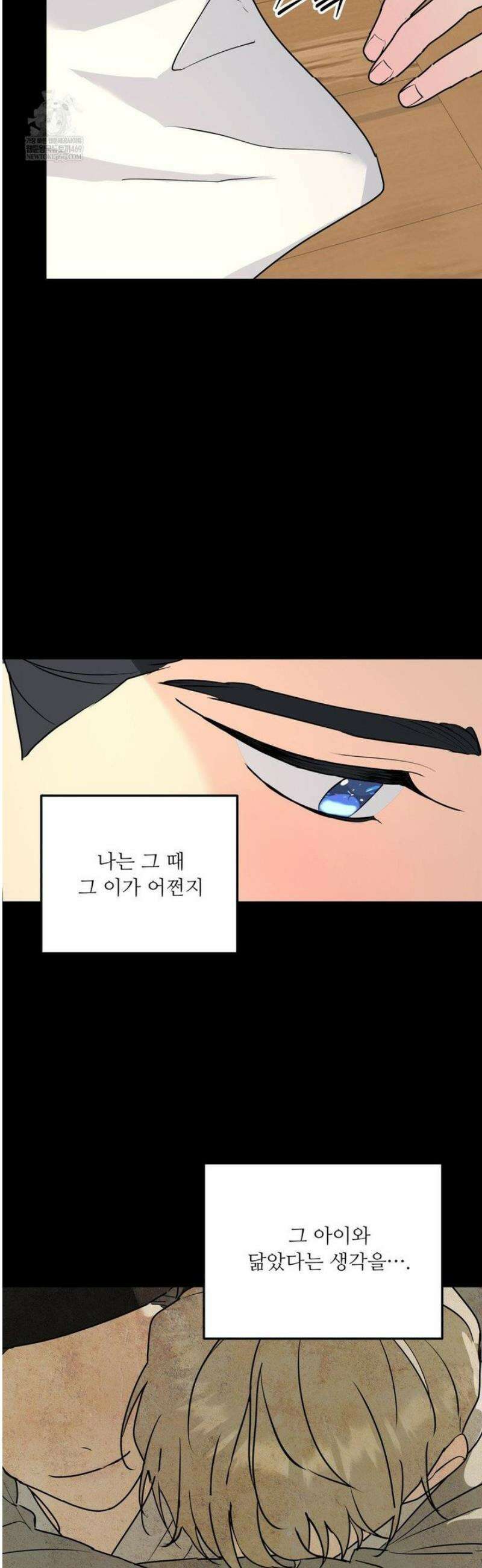 뿌리 없는 나무 특별편 3화 13