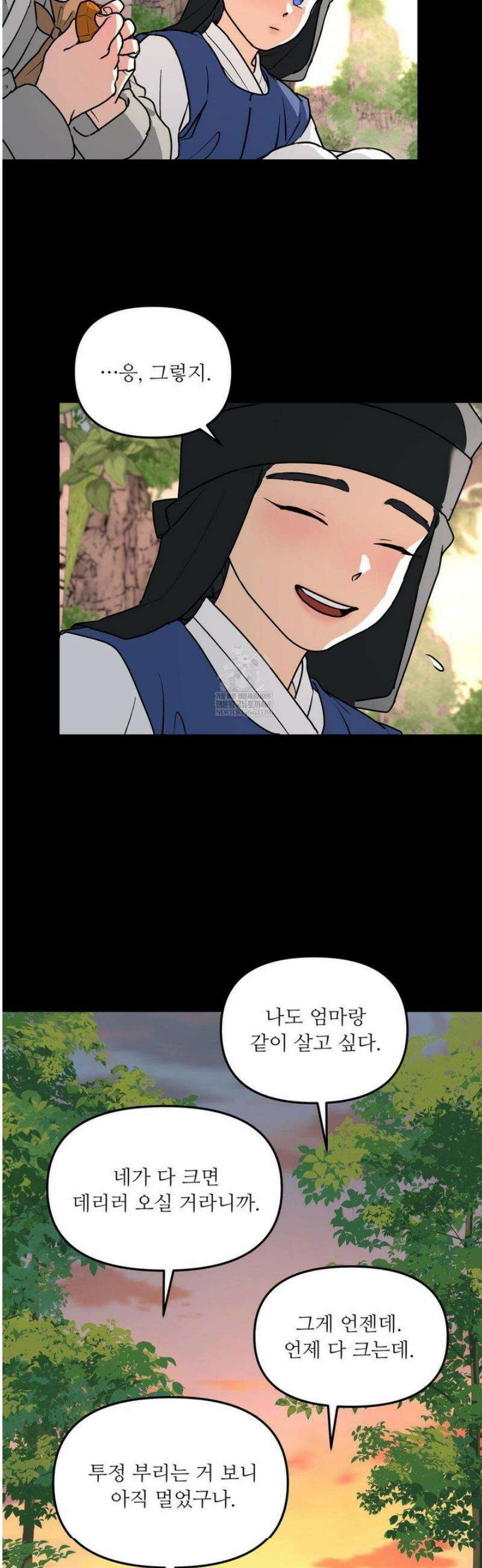 뿌리 없는 나무 특별편 3화 23