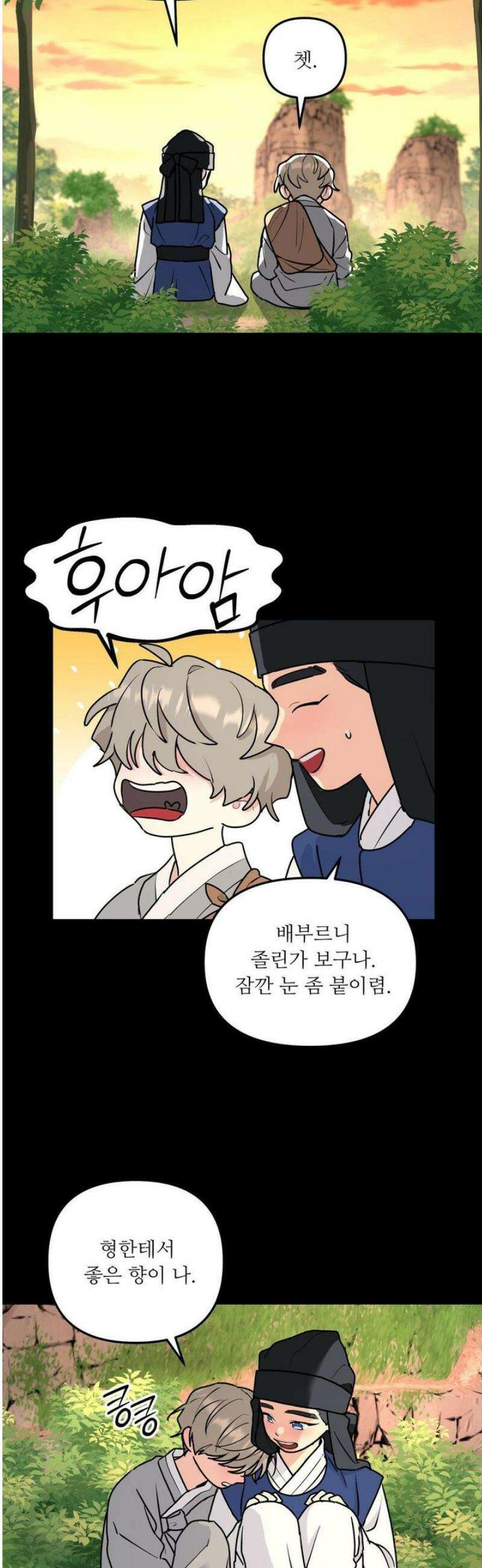 뿌리 없는 나무 특별편 3화 24